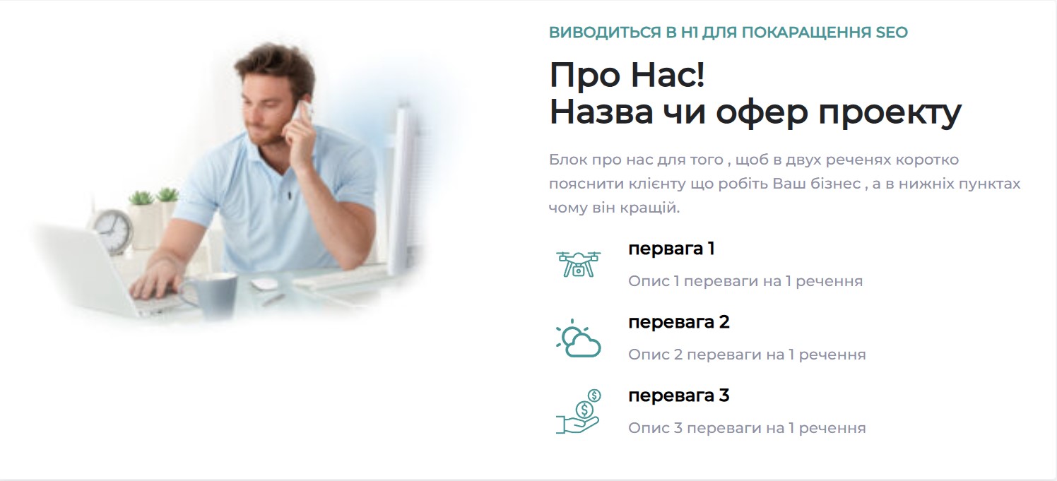  Блок про Фірму